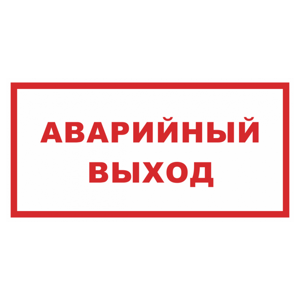 emexit