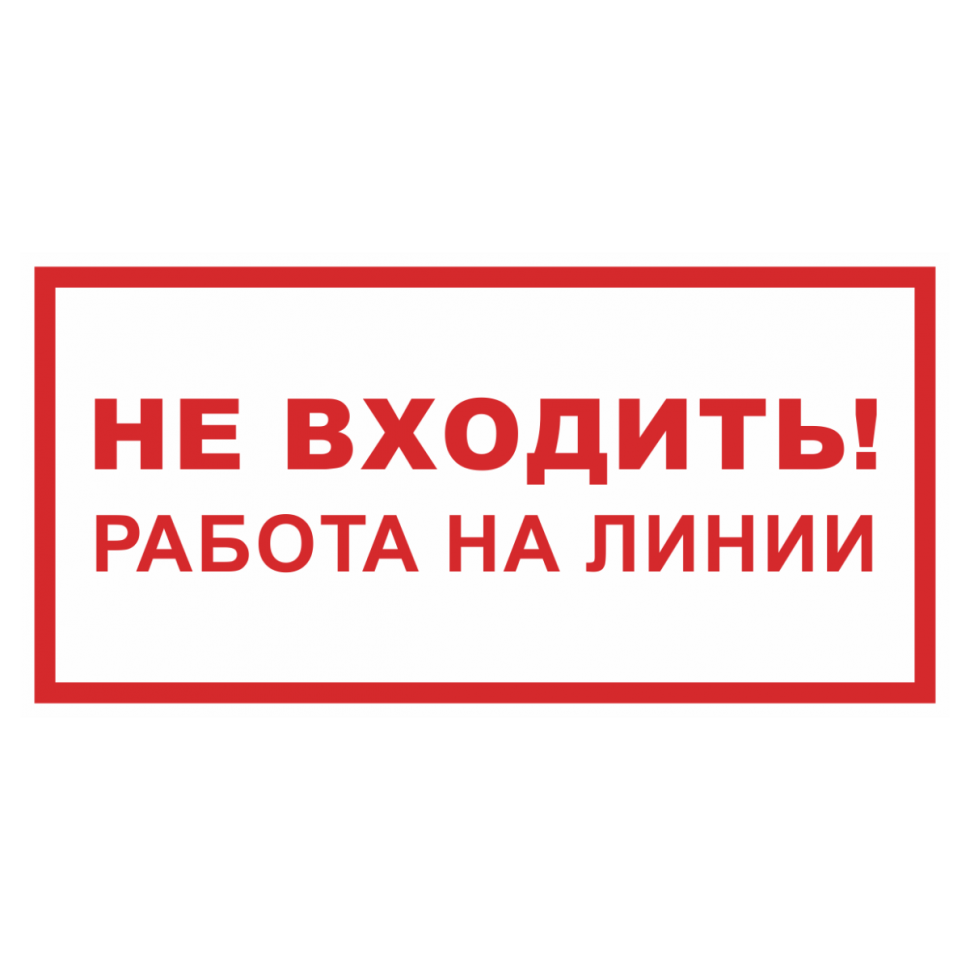 workline