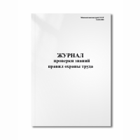 Технологические журналы
