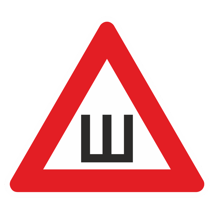 Знак на пленке «Шипы»