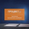 Табличка из двухслойного пластика 1,3 мм с полноцветной УФ-печатью