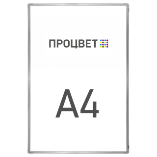 Постер А4