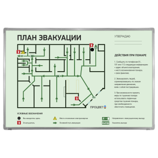 План эвакуации А4
