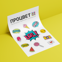 Стикерпак А4 (набор наклеек)