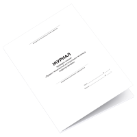 Журнал проверки знаний «Правил технической эксплуатации тепловых энергоустановок»