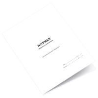 Журнал аварийных тренировок