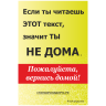 Плакат «социальный для общественных мест на период пандемии коронавирусной инфекции» сити-формата 120*180 см