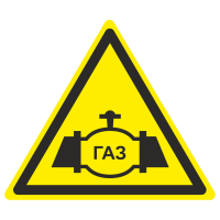 Знак на пленке фотолюминесцентный W-38 «Осторожно. Газопровод»