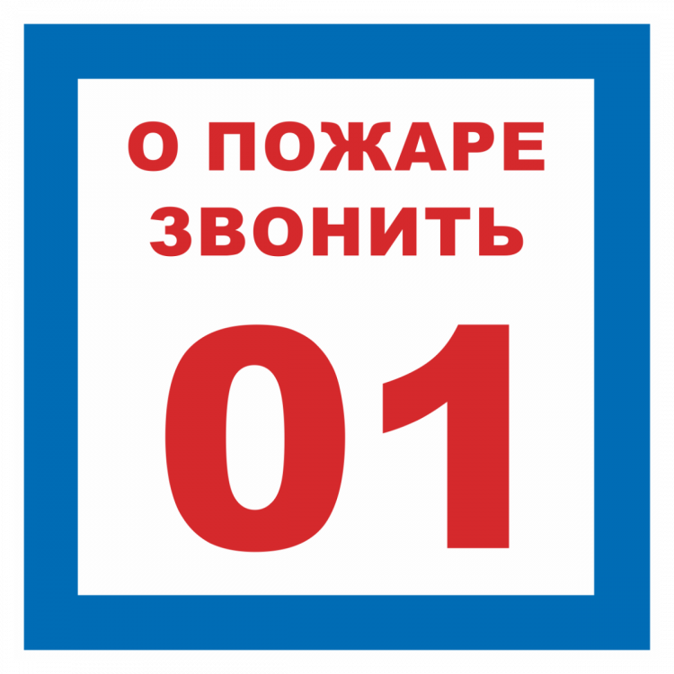 Картинка 01 пожарная для детей