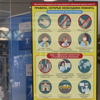Плакат по «правилам поведения профилактики коронавирусной инфекции» формата А2