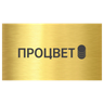 Табличка «RESERVED» 150х70 мм в сложении из пластика с гравировкой