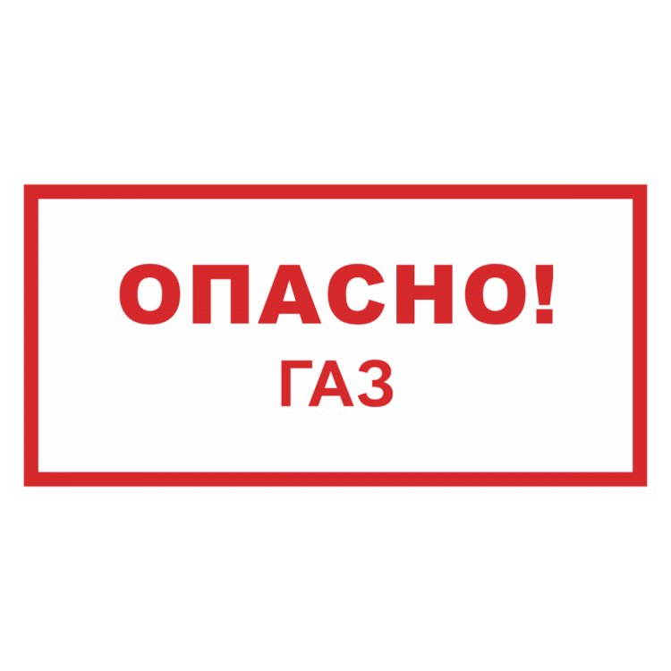 Значок газ на капот